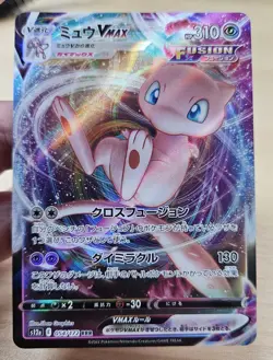 MEW VMAX 054/172 RRR Japanese Pokemon S12a VSTAR Universe Holo - Image 3