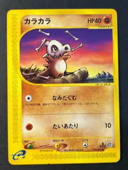 Cubone 050/092 Town On No Map E Series Japanese Unlimited Pokemon Card - LP - Image 1