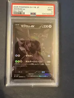 Zekrom ex BWR 174/086 Black Bolt sv11B Pokemon Card Japanese 2025 - PSA 9 - Image 1
