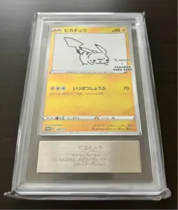 ARS 10 Pikachu Promo Yu Nagaba 208/S-P Pokemon Card Japanese 2021 - Image 1