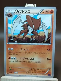 MP Kabutops 034/078 1st ED Awakening Psychic King Japanese Pokemon Card TCG - Image 1