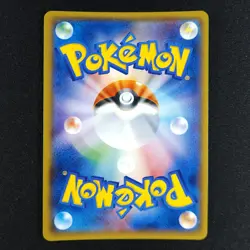 Naganadel GX 023/050 - Ultra Force Japanese - Pokemon Card - Image 2