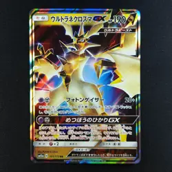 Ultra Necrozma GX 101/173 - Japanese Tag Team All Stars - Pokemon Card - Image 1