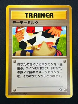 [LP] Moo-Moo Milk Pokemon Neo Genesis Banned Card Japanese Trainer Vintage 27N10 - Image 2