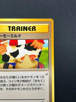 [LP] Moo-Moo Milk Pokemon Neo Genesis Banned Card Japanese Trainer Vintage 27N10 - Image 5
