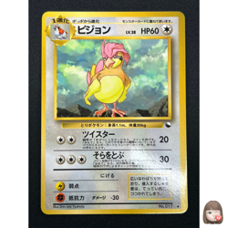 [NM] Pigeon Pokemon Card Japanese No.017 Vending Series Vintage Glossy 27N8 - Image 1