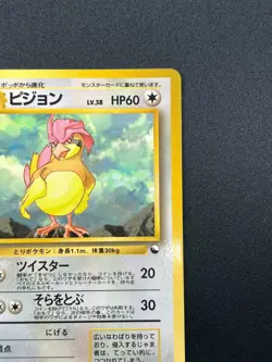 [NM] Pigeon Pokemon Card Japanese No.017 Vending Series Vintage Glossy 27N8 - Image 5
