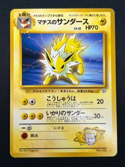 [NM] Lt. Surge's Jolteon Pokemon Card Japanese No.135 Gym Challenge Vintage 27N6 - Image 2