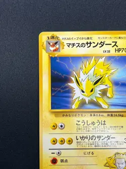 [NM] Lt. Surge's Jolteon Pokemon Card Japanese No.135 Gym Challenge Vintage 27N6 - Image 4