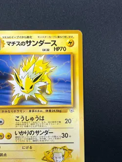 [NM] Lt. Surge's Jolteon Pokemon Card Japanese No.135 Gym Challenge Vintage 27N6 - Image 5