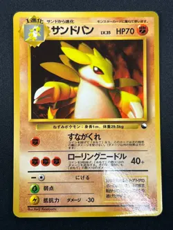 [NM] Sandslash Pokemon Card Japanese No.028 Vintage 27N7 - Image 2