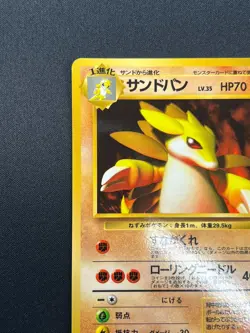 [NM] Sandslash Pokemon Card Japanese No.028 Vintage 27N7 - Image 4