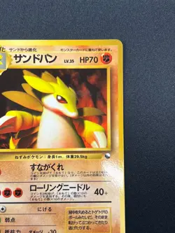 [NM] Sandslash Pokemon Card Japanese No.028 Vintage 27N7 - Image 5