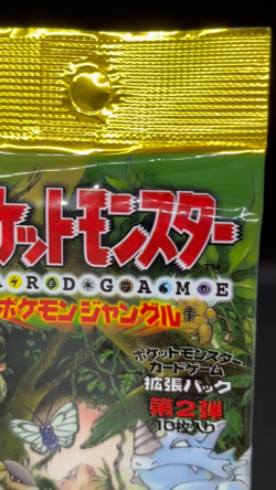 (Mint) Pokemon Jungle Booster Pack Sealed Japanese Pokemon Card 1997 - Image 2