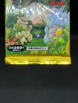 (Mint) Pokemon Jungle Booster Pack Sealed Japanese Pokemon Card 1997 - Image 5