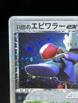 LP) Rocket's Hitmonchan ex 060/084 EX Team Rocket Returns Japanese Pokemon Card - Image 4