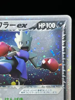 LP) Rocket's Hitmonchan ex 060/084 EX Team Rocket Returns Japanese Pokemon Card - Image 5