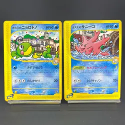 (LP) Misty's Politoed Corsola 2set Theater Limited VS Japanese Pokemon Card - Image 1