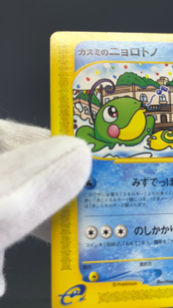 (LP) Misty's Politoed Corsola 2set Theater Limited VS Japanese Pokemon Card - Image 2
