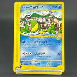 (LP) Misty's Politoed Corsola 2set Theater Limited VS Japanese Pokemon Card - Image 3