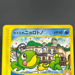 (LP) Misty's Politoed Corsola 2set Theater Limited VS Japanese Pokemon Card - Image 4