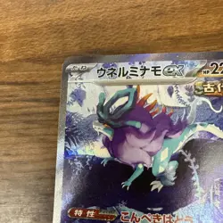Walking Wake ex SAR 094/071 Wild Force SV5K Pokemon Card Japanese - Image 2