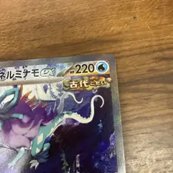 Walking Wake ex SAR 094/071 Wild Force SV5K Pokemon Card Japanese - Image 3