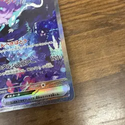 Walking Wake ex SAR 094/071 Wild Force SV5K Pokemon Card Japanese - Image 5