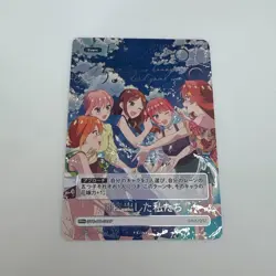 The Quintessential Quintuplets Card game festival 2025 promo PR+ GYC-PR-044P - Image 1