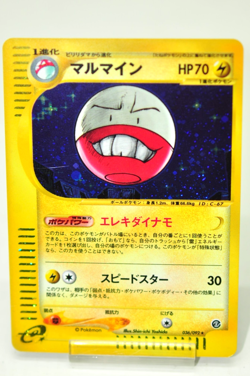 Pokemon Card Electrode 036/092 E Series E2 The Town on No Map 2002 Japanese LP - Image 1