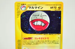 Pokemon Card Electrode 036/092 E Series E2 The Town on No Map 2002 Japanese LP - Image 2