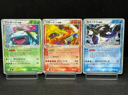 (MP/HP) Charizard & Blastoise & Venusaur ex 012/052 Set Japanese Pokemon Card #3 - Image 1