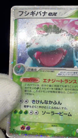 (MP/HP) Charizard & Blastoise & Venusaur ex 012/052 Set Japanese Pokemon Card #3 - Image 2