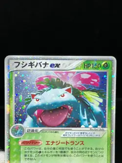 (MP/HP) Charizard & Blastoise & Venusaur ex 012/052 Set Japanese Pokemon Card #3 - Image 4