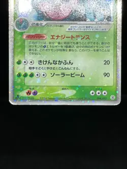 (MP/HP) Charizard & Blastoise & Venusaur ex 012/052 Set Japanese Pokemon Card #3 - Image 5