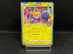 (HP) Kanazawa's Pikachu PROMO 144/S-P Japanese Pokemon Card - Image 1