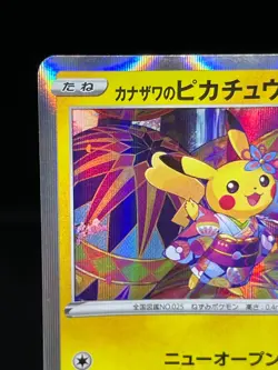 (HP) Kanazawa's Pikachu PROMO 144/S-P Japanese Pokemon Card - Image 4
