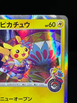 (HP) Kanazawa's Pikachu PROMO 144/S-P Japanese Pokemon Card - Image 5
