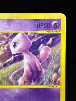 (HP) Mew 033/P McDonald's Promo E Series 2002 Japanese Pokemon Card - Image 5