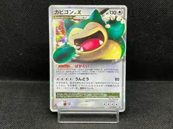 (MP-) Snorlax LV.X 127/DP-P Domino Pizza Promo 2008 Japanese Pokemon Card - Image 1