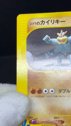 (LP/MP) Bruno's Steelix Machamp Ursaring etc.5 VS Series Japanese Pokemon Card - Image 2