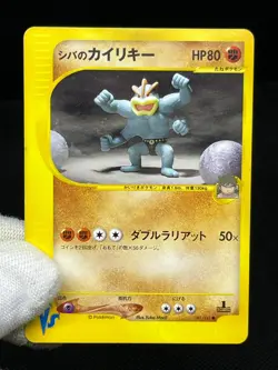 (LP/MP) Bruno's Steelix Machamp Ursaring etc.5 VS Series Japanese Pokemon Card - Image 4