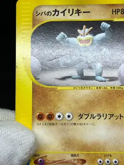(LP/MP) Bruno's Steelix Machamp Ursaring etc.5 VS Series Japanese Pokemon Card - Image 5