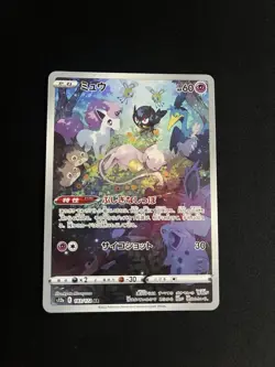 Mew 183/172 MINT/NM Pokemon Cards S12a: VSTAR Universe Holo Rare 3 - Image 1