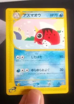 Pokemon Card Japanese Seaking 023/092 1st Edition E Series EX-NM - Image 1