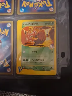 Pokemon Card Janine's Shuckle 067/141 VS Series 1st Edition Japanese (NM) - Image 1