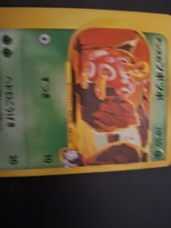 Pokemon Card Janine's Shuckle 067/141 VS Series 1st Edition Japanese (NM) - Image 3