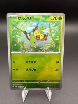 Grookey Master Ball 006/187 sv8a Japanese Pokemon Card Terastal Festival ex - Image 1