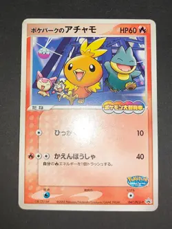 Lot Poke Park's Suicune 039/PCG-P Torchic 047/PCG-P Japanese Pokemon Card aca480 - Image 4