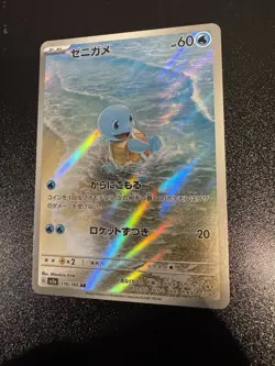 Pokemon Squirtle TCG AR 170/165 SV2a Japanese Card NM Condition - Image 1